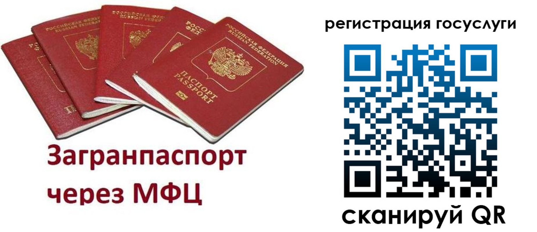 прописка 2025 в Белебее