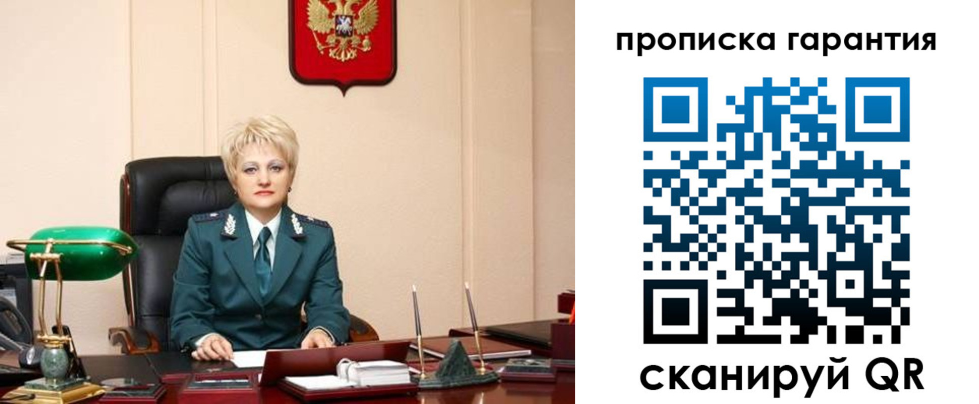 прописка от собственника в Белебее