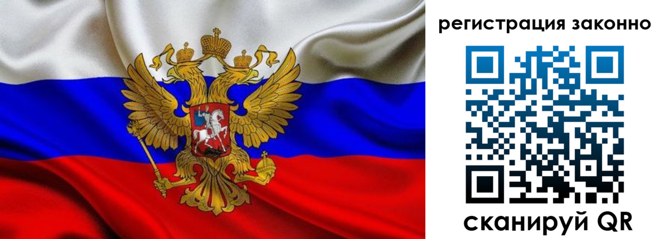 прописка для кредита в Белебее