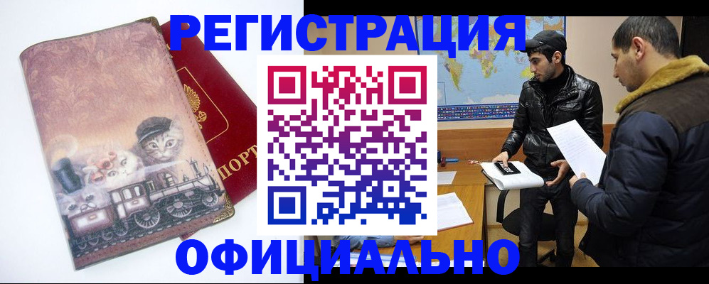 временная регистрация для школы в Белебее