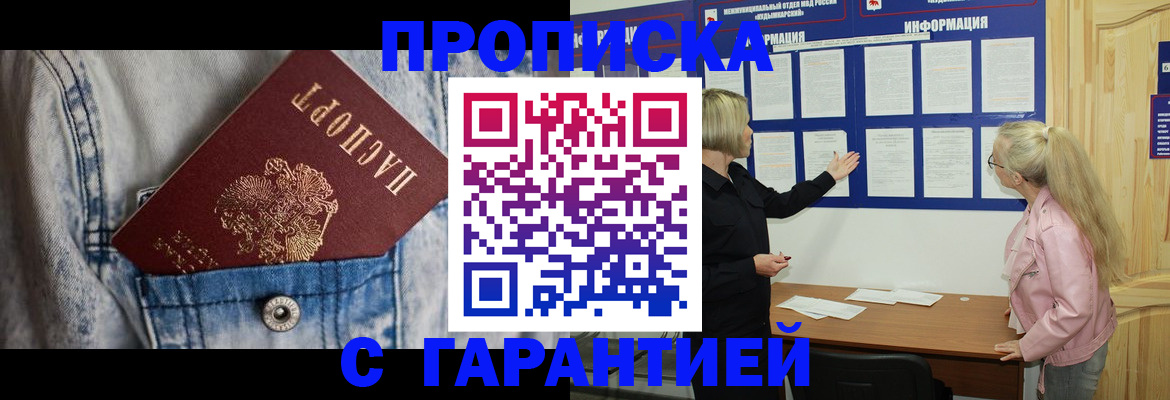 временная регистрация поиск в Белебее