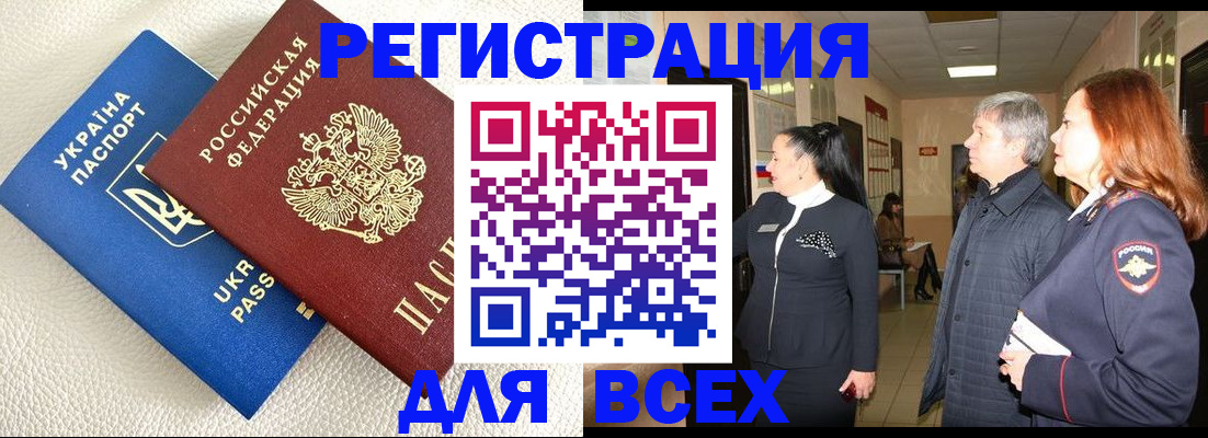 где прописаться в Белебее